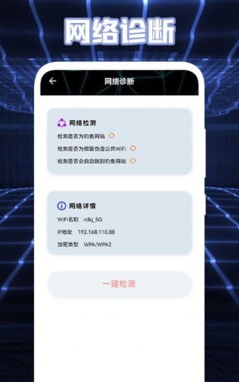 網絡盒子軟件下載與信息安全開發解析 以IT168下載站v1.1版為例